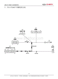 十 T11-3724037顶棚线束总成