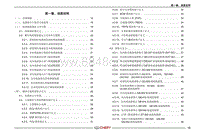 2020瑞虎5x电路图 第1章 读图说明