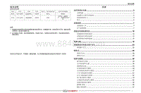 2022小蚂蚁eQ1电路图 00 版本说明 