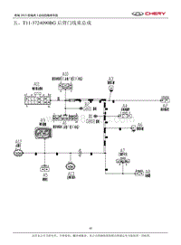 五 T11-3724090BG后背门线束总成