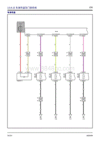2020大蚂蚁电路图 13.8.16 车身防盗及门锁系统 