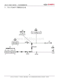 十 T11-3724037顶棚线束总成