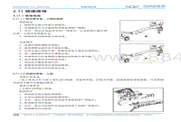 2018奇瑞eQ2 4.11 碰撞维修