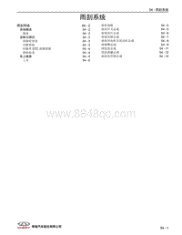 2022艾瑞泽8维修 54 雨刮系统 