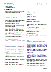 2020大蚂蚁 8.2.3 系统工作原理 