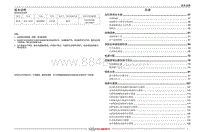 2022艾瑞泽8电路图 01 版本说明 