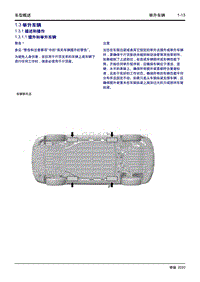 2020大蚂蚁 1.3 举升车辆 