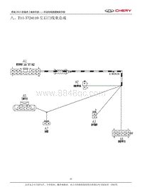 八 T11-3724110左后门线束总成