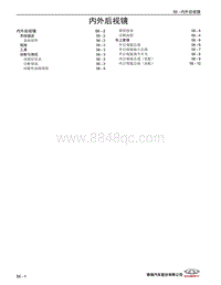 2022艾瑞泽8维修 56 内外后视镜 