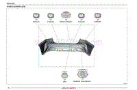 2022艾瑞泽8电路图 后保险杠线束插件位置图 