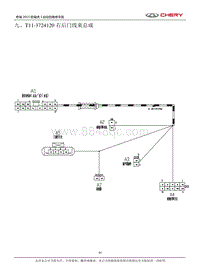 九 T11-3724120右后门线束总成