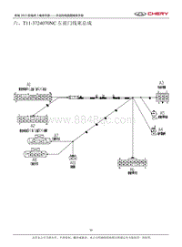 六 T11-3724070NC左前门线束总成