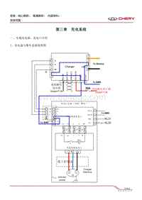 2014奇瑞S15EV 第三章 充电系统