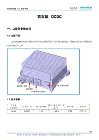 2017小蚂蚁eQ1 第五章