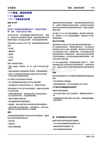 2020大蚂蚁 1.10 噪音 振动和异响 