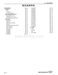 2022艾瑞泽8维修 62 胎压监测系统 