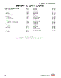 2022艾瑞泽8维修 03 SQRE4T15C 发动机机械系统 