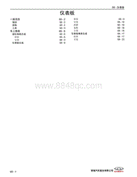 2022艾瑞泽8维修 68 仪表板 