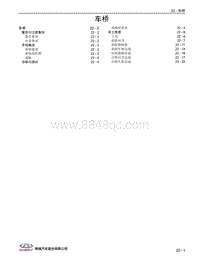 2023瑞虎8 PRO新能源 22 车桥 