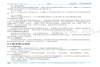 2018奇瑞eQ2 3.9 倒车雷达系统