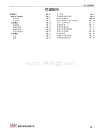 2022艾瑞泽8维修 46 空调制冷 