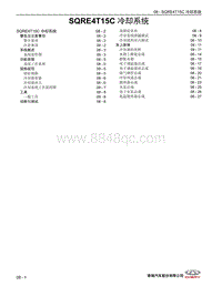 2022艾瑞泽8维修 08 SQRE4T15C 冷却系统 