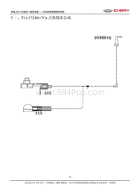 十一 T11-3724011VA正极线束总成