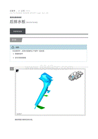 后排水板