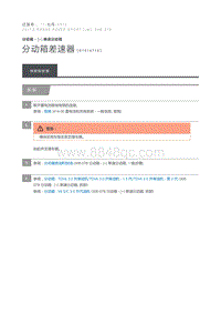 分动箱差速器