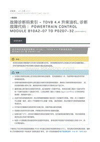 故障诊断码索引TDV8 4.4 升柴油机 诊断故障代码 Powertrain Control Module B10A2 07 to P02D7 32