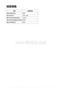 2023蔚来EC7维修 接地线