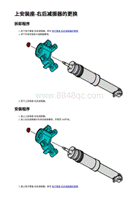 2023蔚来EC7维修 上安装座-右后减振器