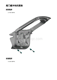 2023蔚来EC7维修 尾门 - 抛光