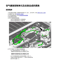 2023蔚来EC7维修 空气悬架控制单元及支架总成