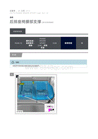 后排座椅腰部支撑