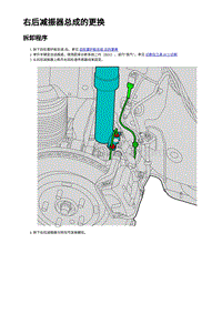 2023蔚来EC7维修 右后减振器总成