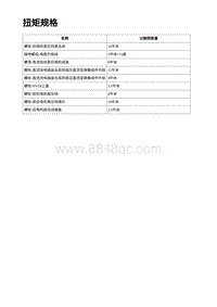 2023蔚来EC7维修 高压线束