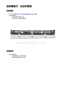 2023蔚来EC7维修 迎宾踏板灯 - 右后