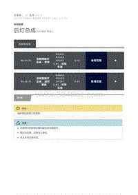 后灯总成 1 