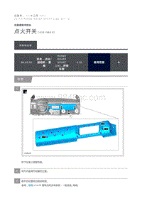 点火开关