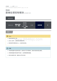 图像处理控制模块