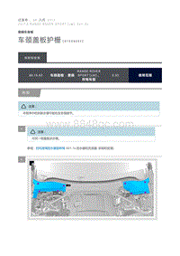 车颈盖板护栅