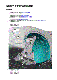 2023蔚来EC7维修 右前空气管带管夹总成