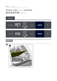 超低音扬声器