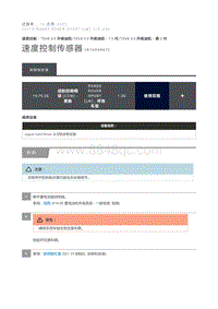 速度控制传感器