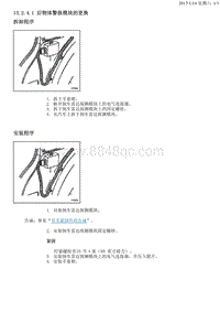 2013凯越 13.2.4 维修指南