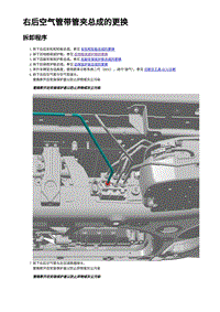 2023蔚来EC7维修 右后空气管带管夹总成