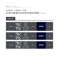 右侧中置催化剂加热型氧传感器