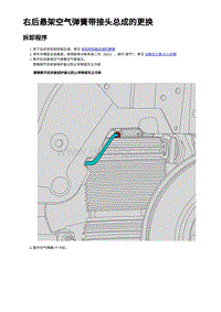 2023蔚来EC7维修 右后悬架空气弹簧带接头总成