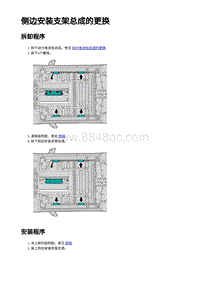 2023蔚来EC7维修 侧边安装支架总成